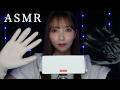 【ASMR】５種類の手袋で耳マッサージ・指耳かき👂🧤【ロールプレイ】