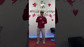 Charles Aznavour -Hier encore(Cover by: คุณปราโมทย์)