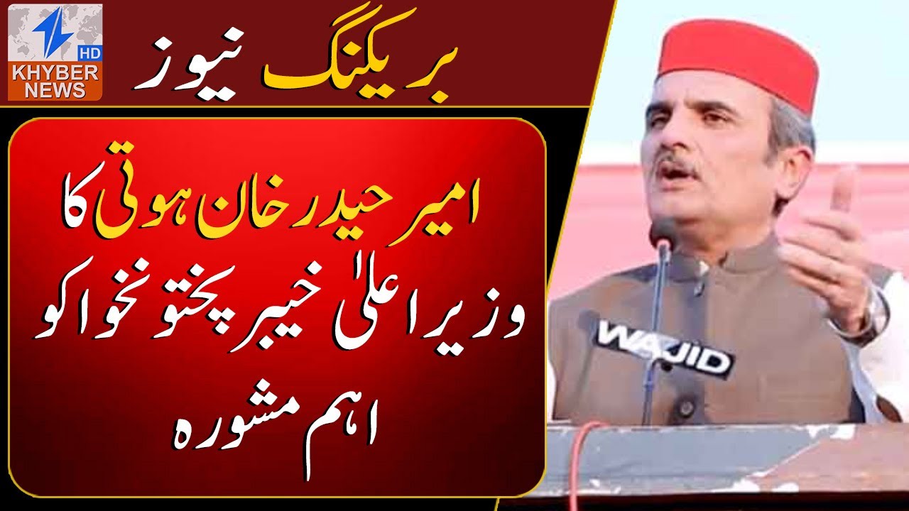 ANP Leader Ameer Haider Khan Hoti Urges KP CM to Raise Pashtun Issues, Claims PTI Is Divided
