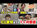 【ポケカ】CL愛知までの1ヶ月に密着！ジムバトル復帰から初のシティリーグまで挑戦してみた