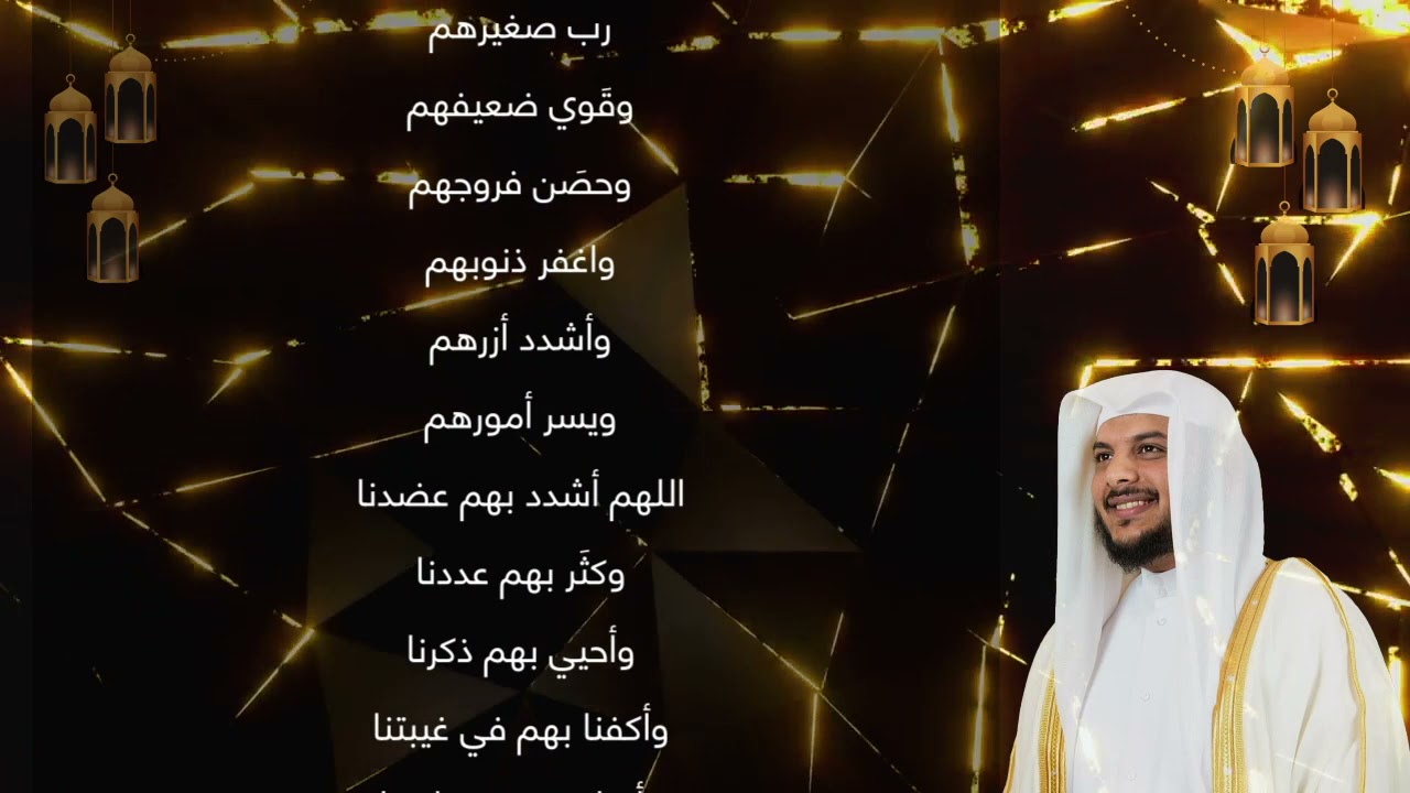 دعاء ليلة القدر- الشيخ هيثم الدخين