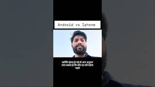 Android vs Iphone | iPhone vs android heating problem viral video | #viral #shorts #iPhone #android