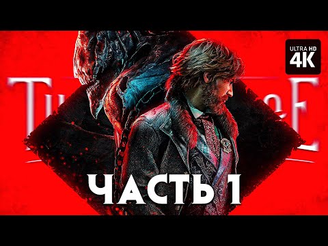 THE THAUMATURGE – Прохождение [4K] – Часть 1 | Тауматург Прохождение на Русском на PC