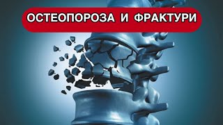 видео: Остеопороза и фрактури в напреднала и старческа възраст. Костно здраве. Проф. Михаил Боянов картинка: Остеопороза и фрактури в напреднала и старческа възраст. Костно здраве. Проф. Михаил Боянов