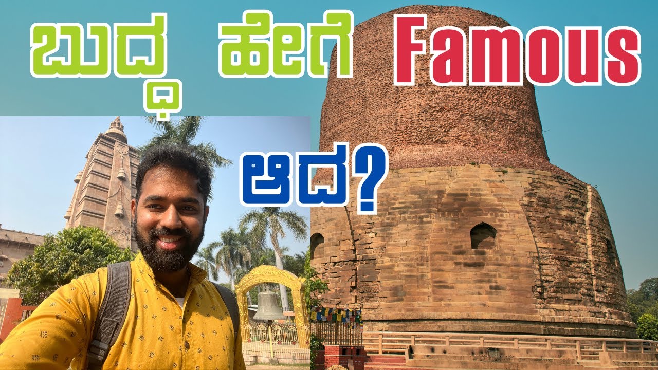 Saranath Temple Varanasi | Land of Buddha | Kannada Vlog | Saik |