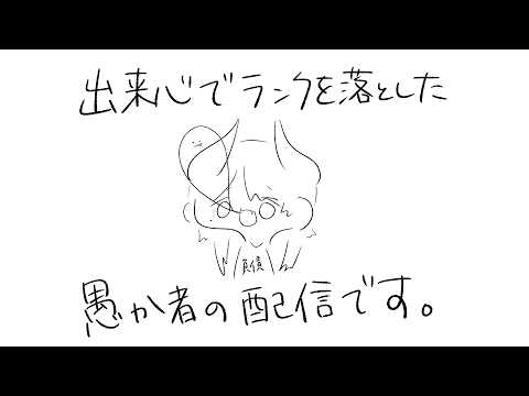 【 #スト6 / Mジュリ】出来心でランクを落とした愚か者の配信です【黒燿リラ / VEE】