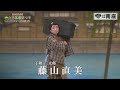 南座2025年11月「南座錦秋公演 松竹上方喜劇まつり」ダイジェスト映像