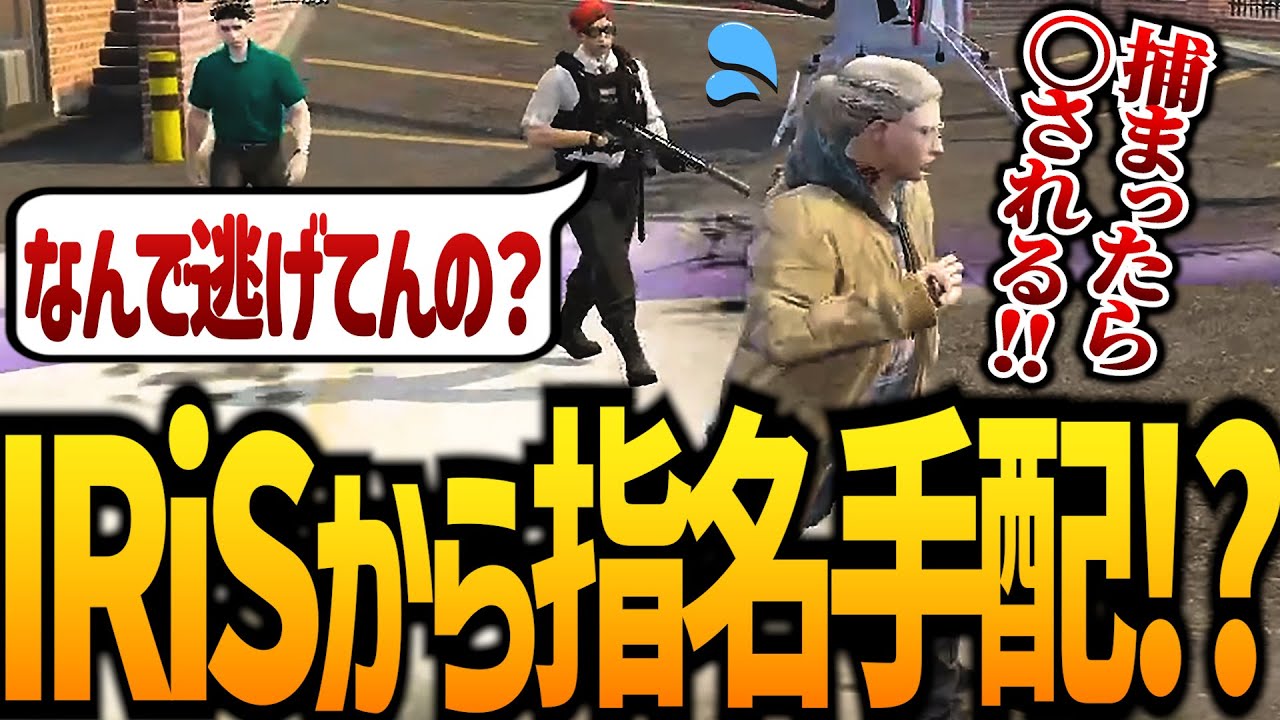 【ストグラ】IRISから脱退後に追われるアドミゲス【GTA5】