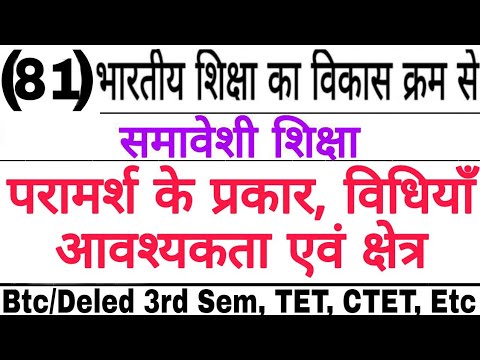 वीडियो: साइकोथेरेप्यूटिक नोट्स। प्रारंभिक परामर्श। एक लक्षण के साथ काम करना