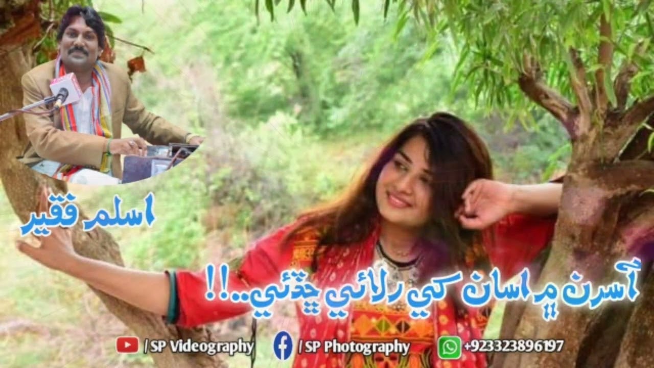 Aasran Me Asan Khe Rulaye Chadyee - Aslam Faqeer - New Hit Songs