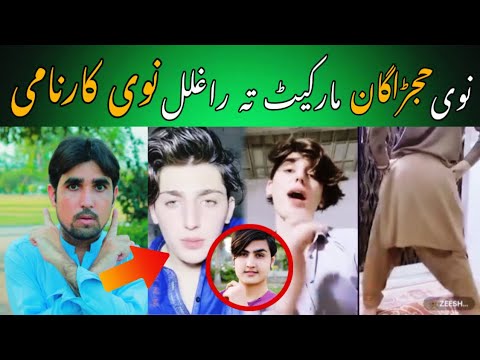 Koko Saleem Afridi Nawe Karnama Koko Saleem Yo Bala Video Viral Shwa Leaked Video