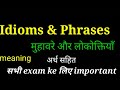 Idioms and phrases: मुहावरे और लोकोक्तियाँ #education #trending #viral #grammar #english #viral #yt