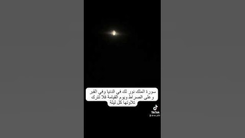دحيم الحماد ١٤٤٥هـ سورة الملك نور لك في القبر وعلى الصراط