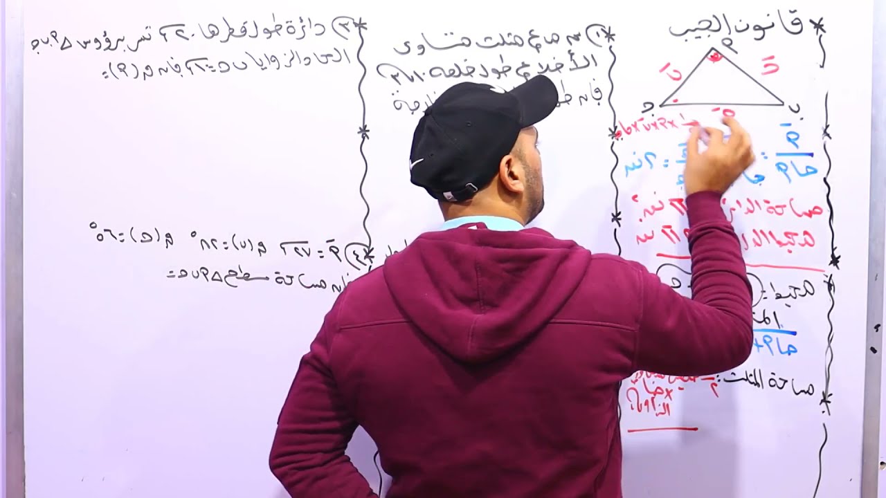 هام جداااا🔥مراجعة نهائية 📒حساب مثلثات📉 الصف الثاني الثانوي علمي + أدبي 2022💪