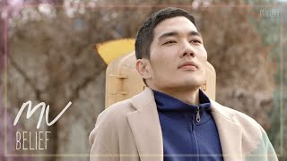 [MV] Belief - Shin Jae (신재) | Save Me 2 (구해줘 2) OST Pt. 4 [ENG SUB]