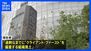 「過剰なまでに“クライアント・ファースト”」五輪談合事件で電通Gが外部有識者の調査報告書公表｜TBS NEWS DIG