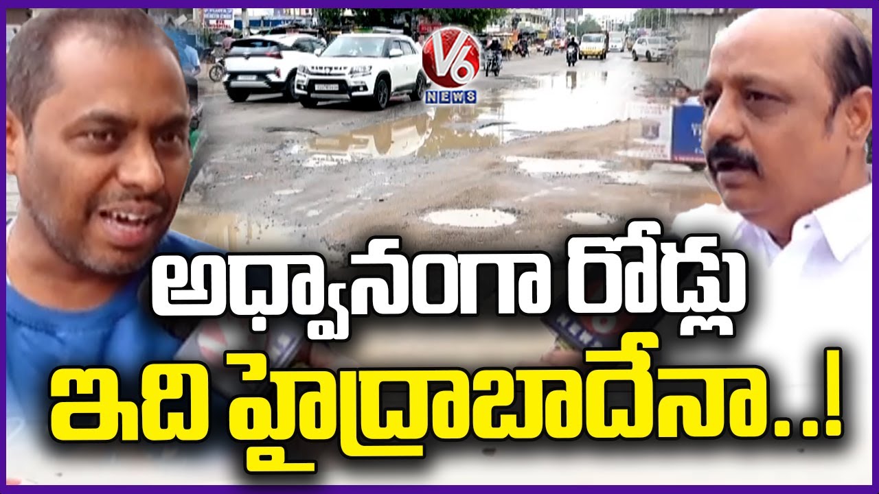 Ground Report: Road Damaged In Hyderabad City Due To Heavy Rains | V6 ...