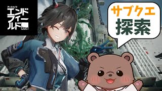 【アークナイツ：エンドフィールド】初見歓迎！ボスのタイムアタックやってみますか【Vtuber/熊野ばーどん】