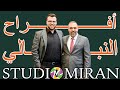 غداء العريس عودة ضرغام الحجة ستوديو ميران 2024 غداء العريس عودة ضرغام الحجة ستوديو ميران 2024