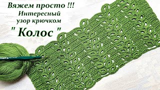 картинка: Очаровательный узор крючком   