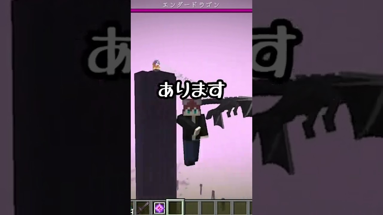 マイクラ 99 9 の人が知らない現世にエンダードラゴンを召喚させる方法 Minecraft Summary マイクラ動画 マイクラ 99 9 の人が知らない現世にエンダードラゴンを召喚させる方法 Minecraft Summary マイクラ動画