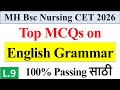MCQs on English Grammar for MH Nursing CET 2026| Part 9 | MCQ's With Explanation | MH Nursing CET