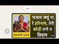 #दांत दिया मुखड़े की शोभा, जीभ दिया रटनाम dant Diya mukhdey #चेतावनीभजन गीत#annapoornima Srivastava 