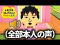 現実の友達のMiiから『本人の声』が聞こえてくるトモコレ実況 #1【トモコレ】