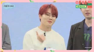 카메라 신이 찜꽁한 오늘의 PICK 돌 ☞ 하성운 (=3=) 아이돌룸(idolroom) Ep.1 | JTBC 180512 방송