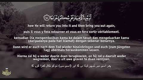 سورة نوح كاملة/عبدالباسط عبدالصمد