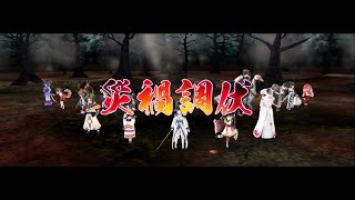 【うたわれるものロストフラグ】 火神グレンゴウガ調伏戦LV99