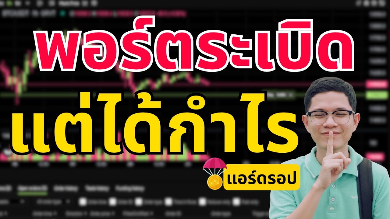 เทคนิคทำแต้มแบบ เนียนๆ บน GRVT ที่คนไม่ค่อยรู้ (แอร์ดรอป)