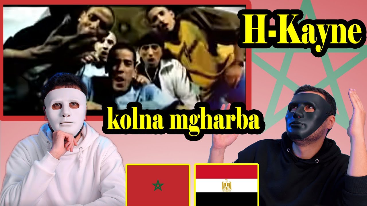 H-Kayne - kolna mgharba 🇲🇦 🇪🇬 | بداية العظمة المغربية | Egyptian Reaction