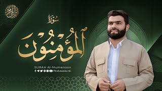 سورة المؤمنون كاملة - بيشةوا قادر الکردي | Surah  Al Mumenoon - Peshawa Kurdi