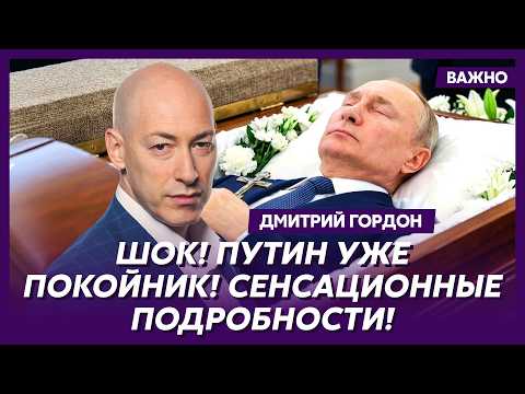 А не пошел бы ты на х@й!? Гордон вышел из себя и взорвал эфир!