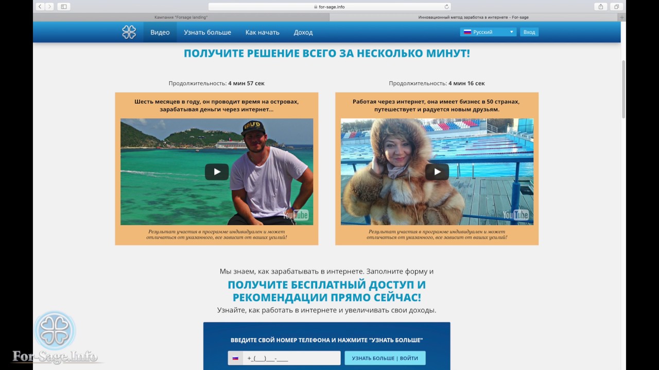 For sage info Новый метод Бизнеса через Интернет