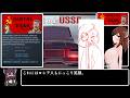 【評価未定】Hentai USSR RTA 04:00【72円】