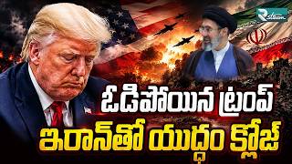 Trump Ready to End Iran War Without Nuclear Deal | Hormuz Become Iran Big Bargaining Chip | RStream