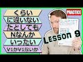 PRACTICE Intermediate Japanese Lesson 9 Part 1 | Quartet 2 Lesson 9