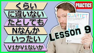 PRACTICE Intermediate Japanese Lesson 9 Part 1 | Quartet 2 Lesson 9