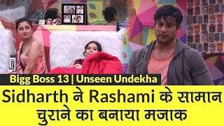 Bigg Boss 13 Unseen Undekha: Sidharth Shukla ने Rashami Desai के सामान चुराने का बनाया मजाक