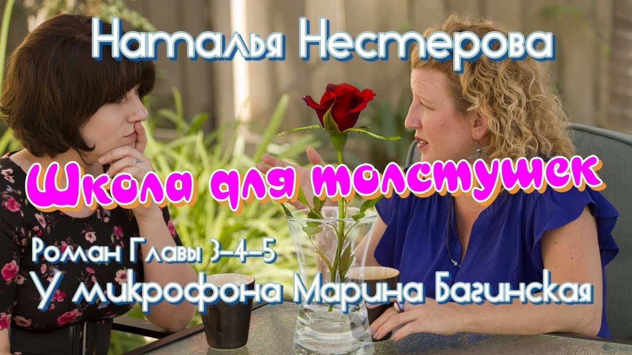 По вашим заявкам Наталья Нестерова 