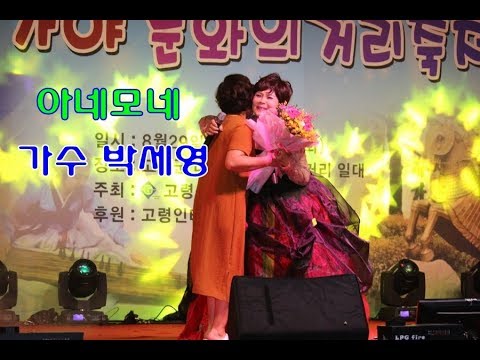 농민가수 박세영   아네모네 (원곡 이미자)