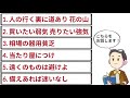 【相場の格言】投資家が伝え続ける投資の心構えのうち、６つを厳選してお伝えします！