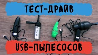 : - USB  