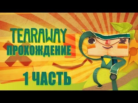 Прохождение Tearaway часть 1