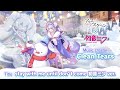 【アリフィ×初音ミク】stay with me until don’t come 初音ミク ver. / Clean Tears【アリスフィクション】