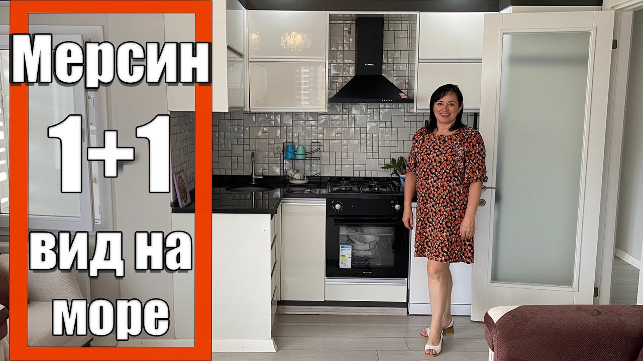 1+1 КВАРТИРА С МЕБЕЛЬЮ И ТЕХНИКОЙ / НИЗКИЙ АЙДАТ / ОСТЕКЛЕННЫЙ БАЛКОН ...