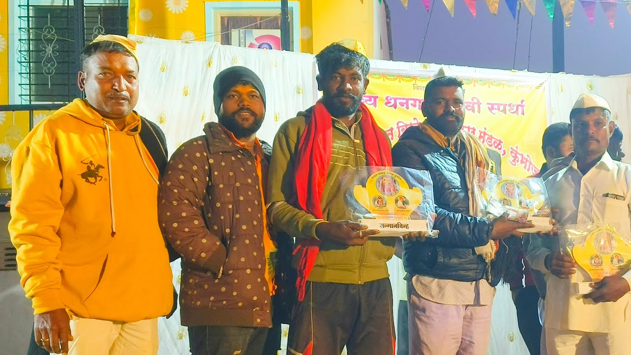 mob 8088065895 कुंभोज मैदान श्री महालिंगराया ओविकार मंडळ यमगरणी  कारदगा प्रथम क्रमांक 🥇🏆😍🥇🥇🎗️🏅🥇🎉😍🎉🎊🥇