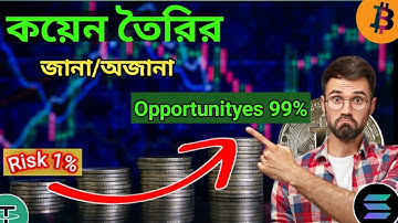 মিম কয়েন তৈরি করে যেভাবে ইনকাম করবেন | How To Make Money From Create Meme Coin Bangla Tutorial 2025